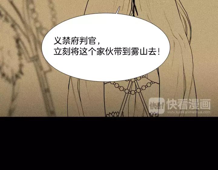 《月夜鸟鸣》第11话 第102页