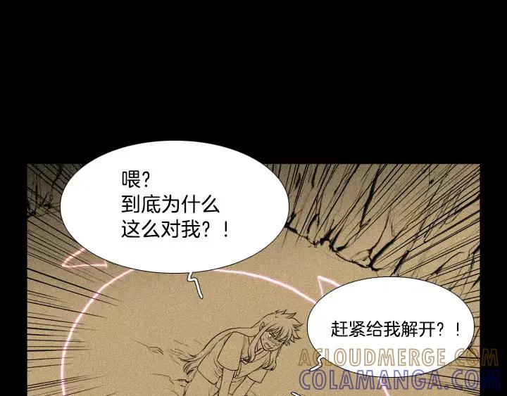 《月夜鸟鸣》第11话 第105页
