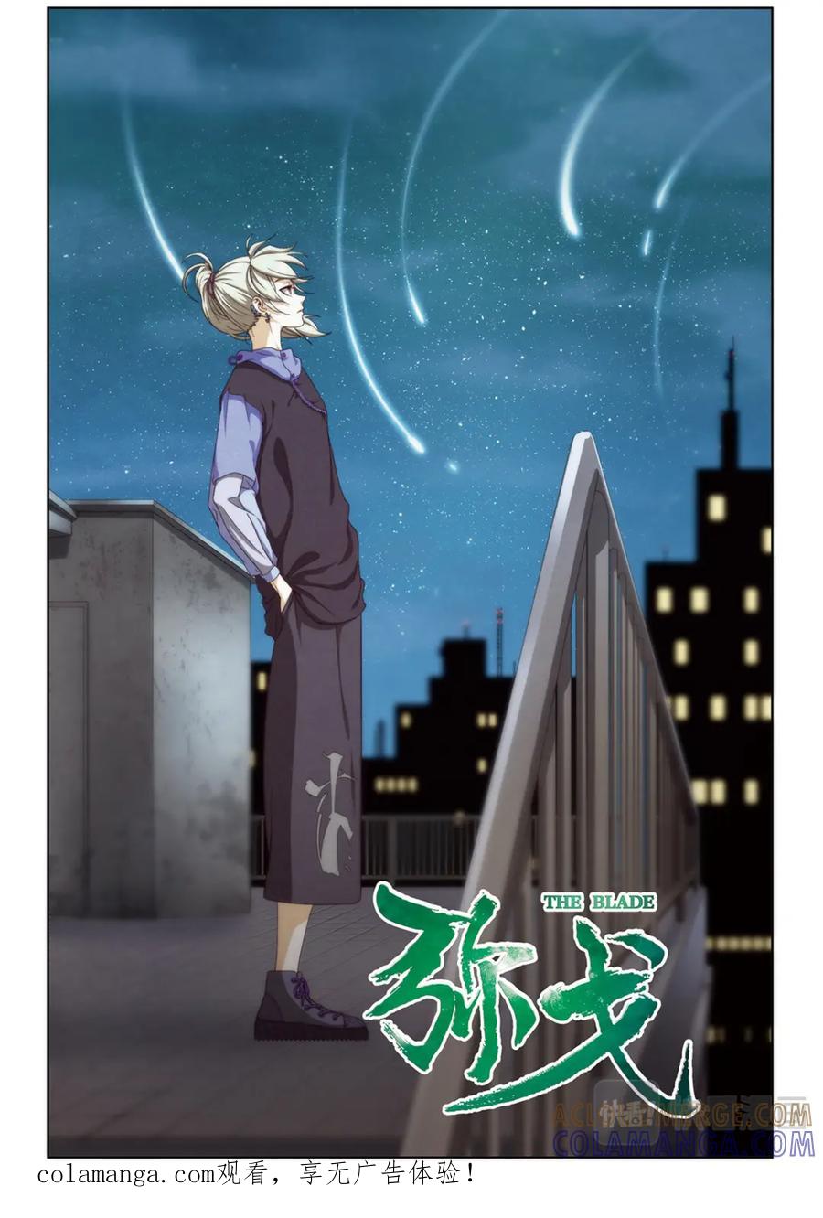 《弥戈》真相？2 第1页