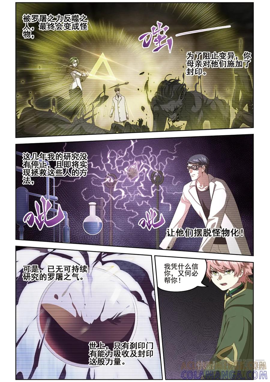 《弥戈》选择1 第6页