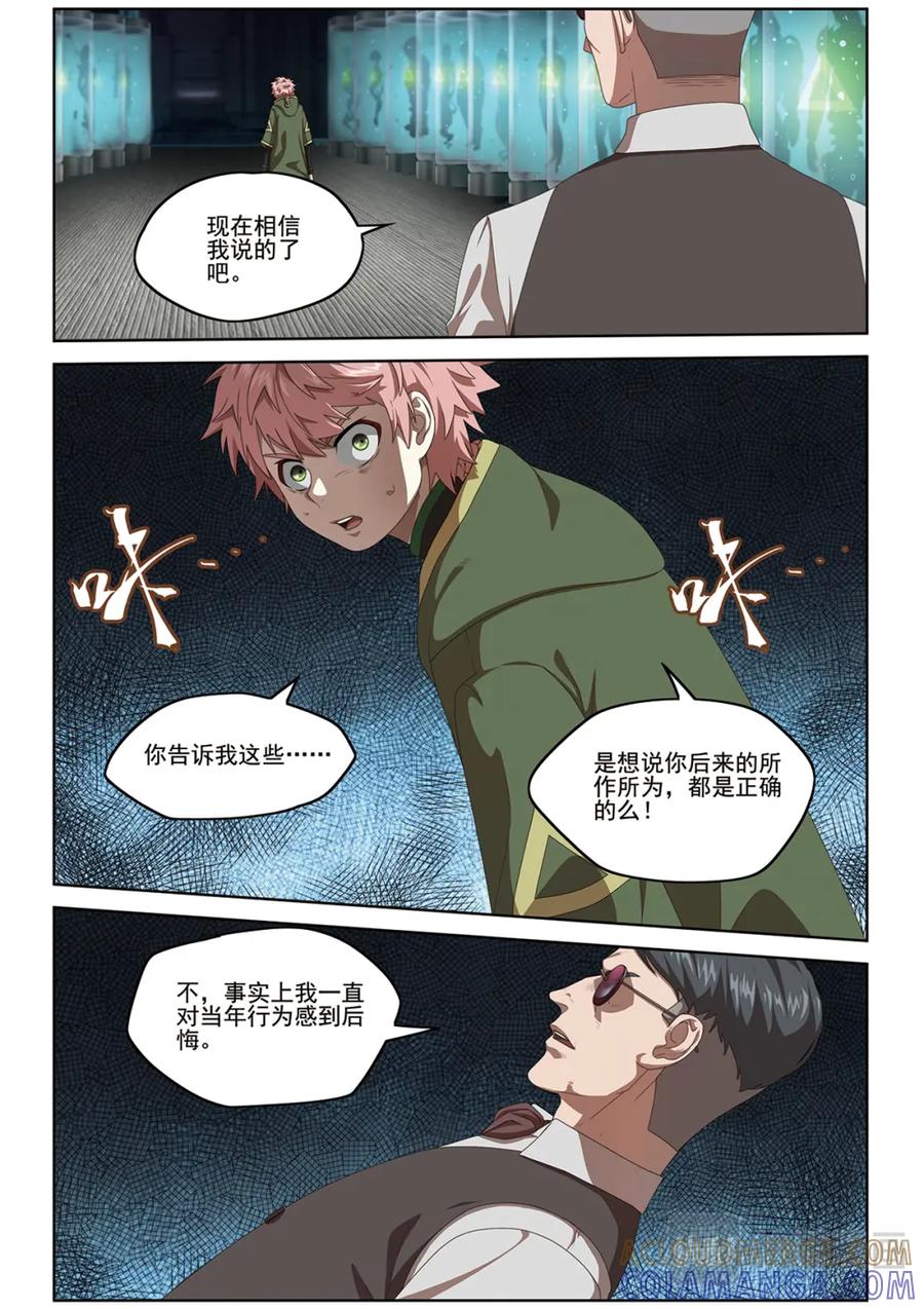 《弥戈》选择1 第3页