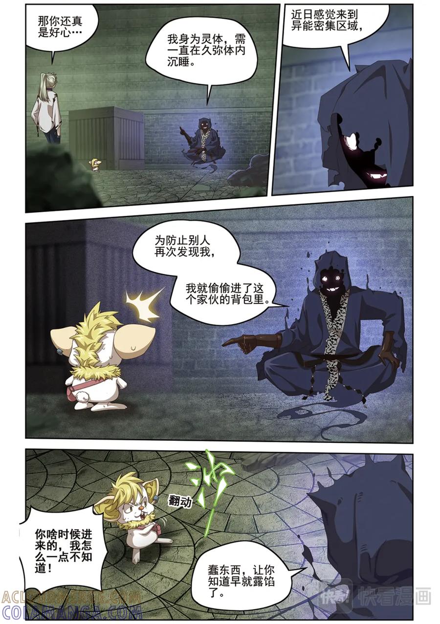 《弥戈》选择2 第5页