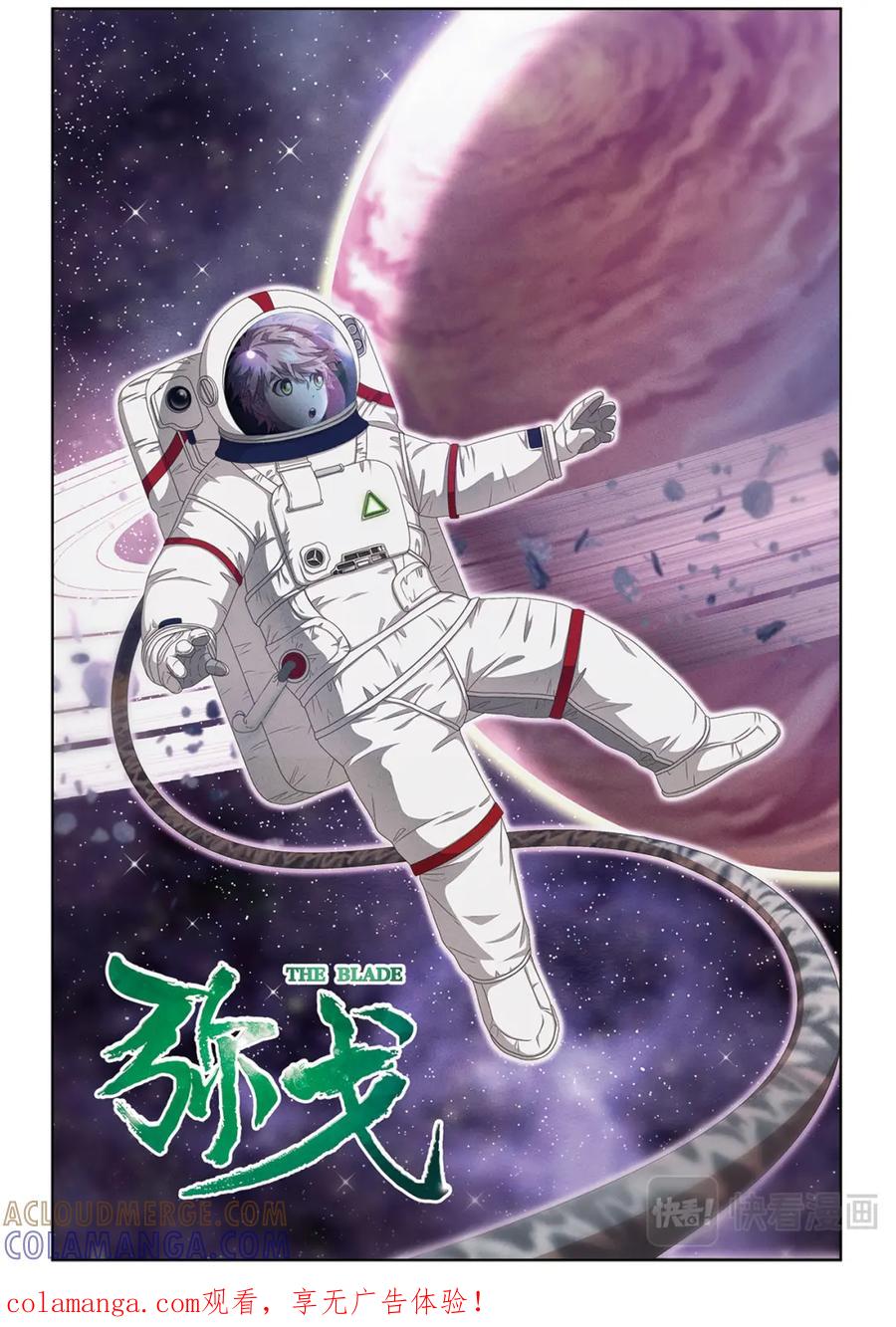《弥戈》选择2 第1页