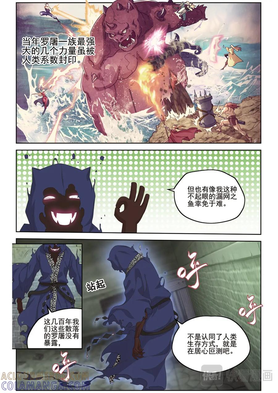 《弥戈》选择2 第12页