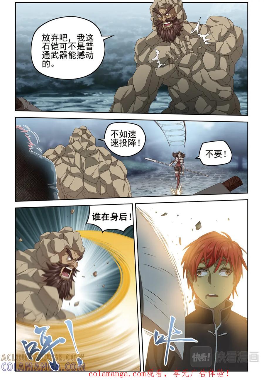 《弥戈》悄无声息1 第11页