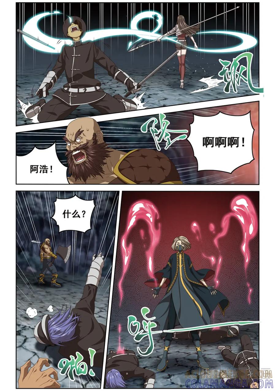 《弥戈》悄无声息1 第7页