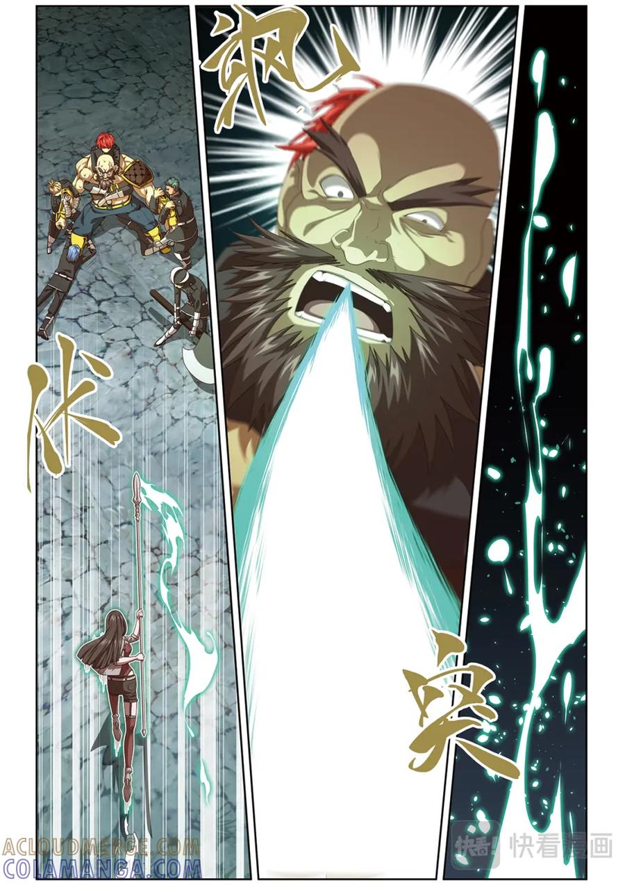 《弥戈》悄无声息2 第4页