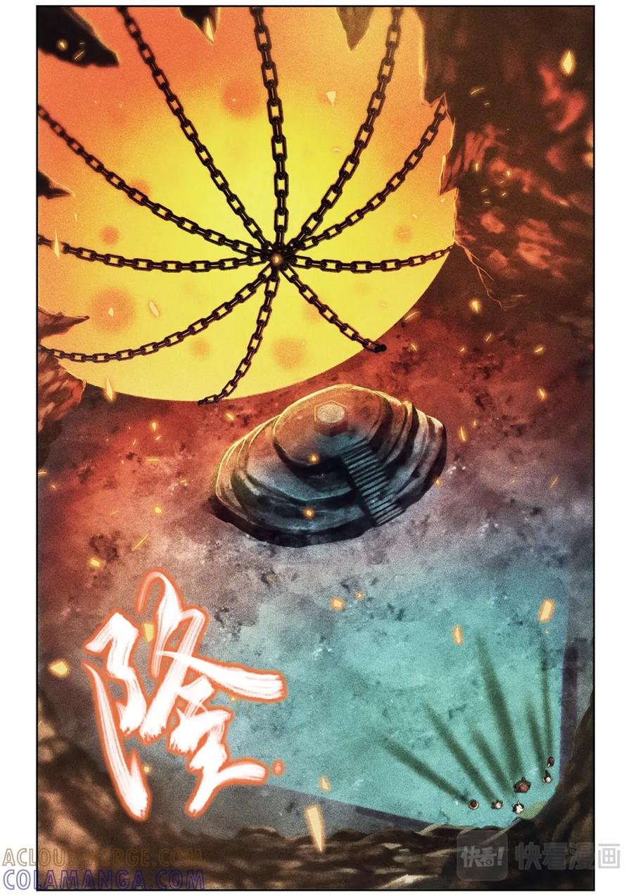 《弥戈》门徐徐敞开2 第7页