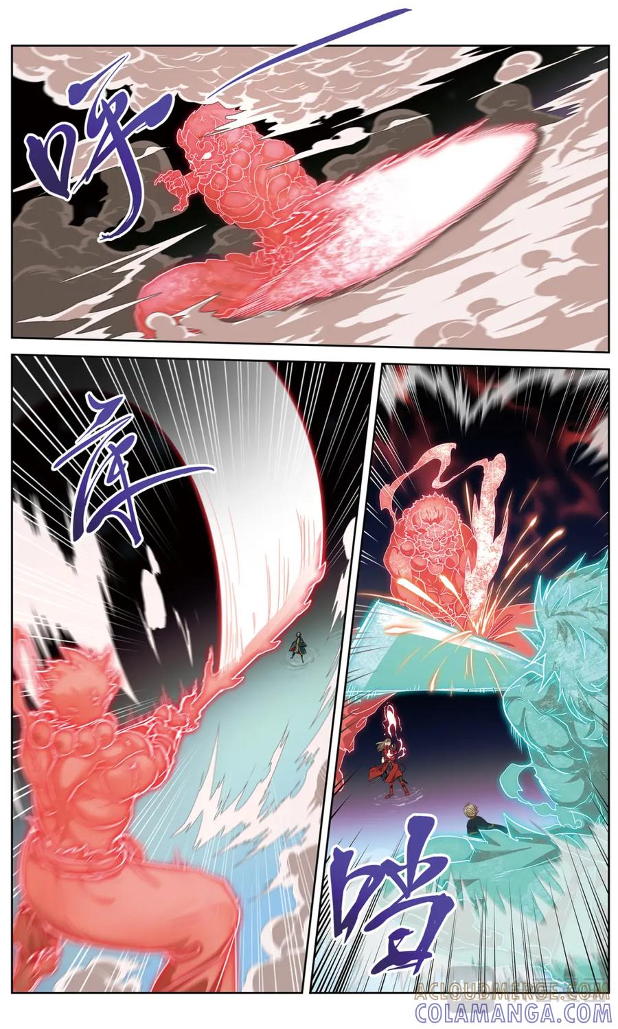 《弥戈》魂战1 第6页