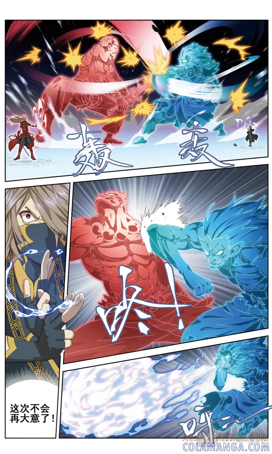 《弥戈》魂战1 第7页