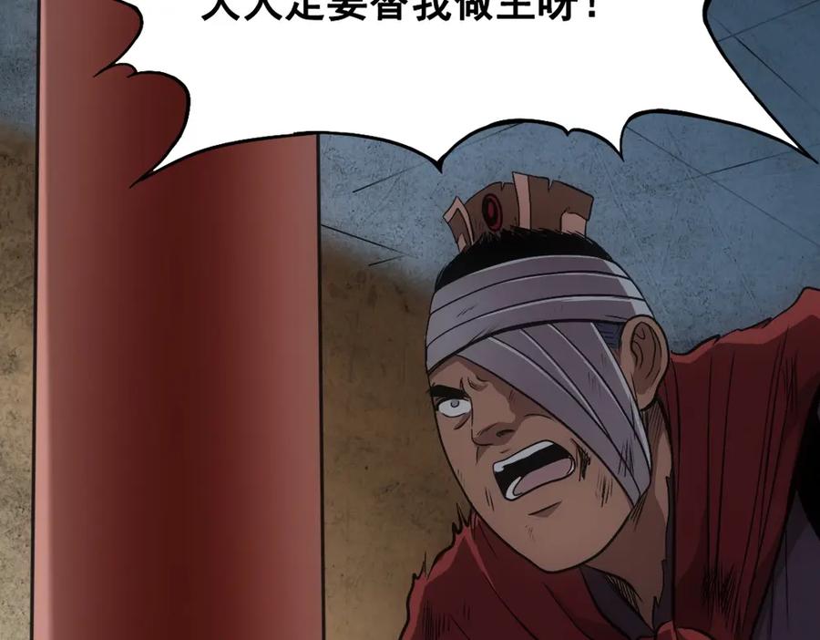 《姜维传》12.姜维立首功 第78页