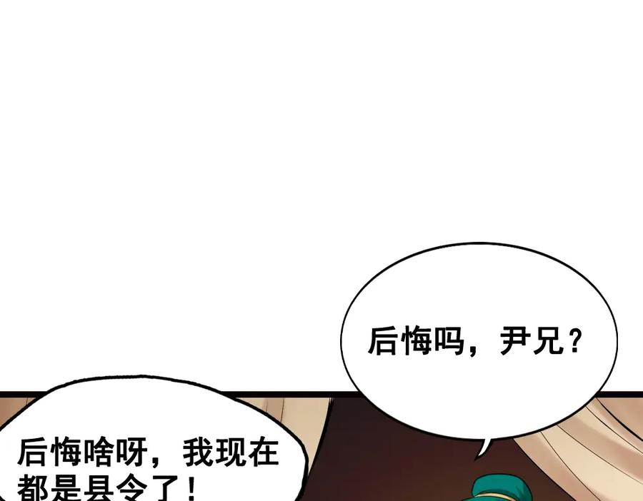 《姜维传》12.姜维立首功 第63页