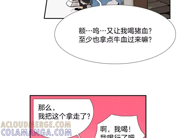 《月夜鸟鸣》第12话 第13页