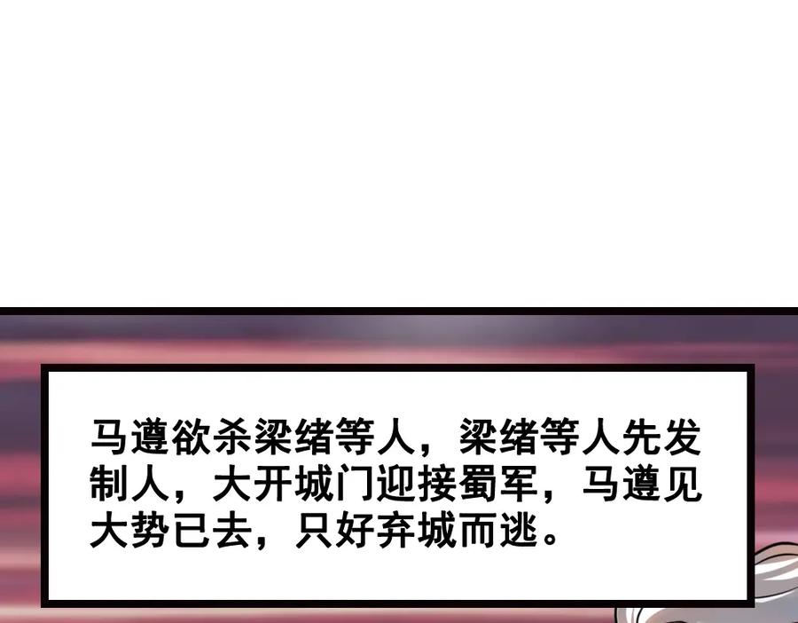 《姜维传》12.姜维立首功 第56页