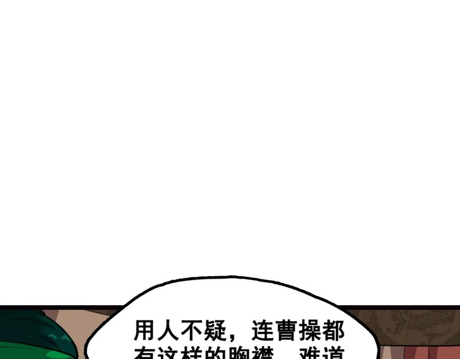 《姜维传》12.姜维立首功 第20页