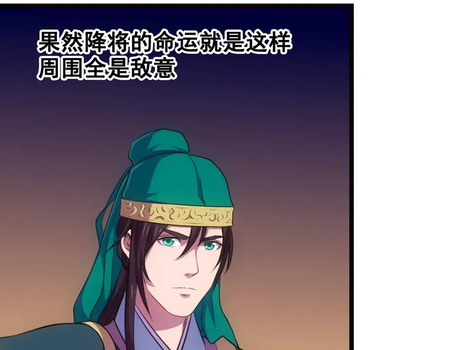《姜维传》12.姜维立首功 第12页