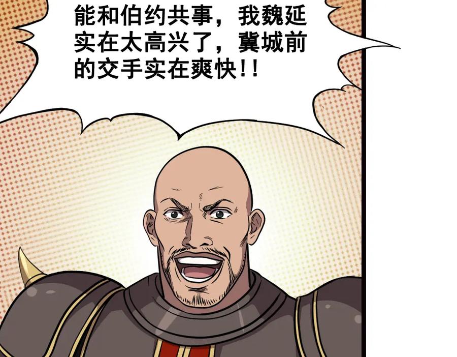 《姜维传》12.姜维立首功 第24页