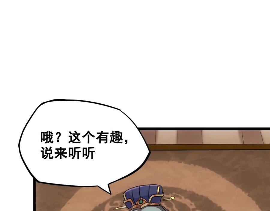 《姜维传》12.姜维立首功 第45页