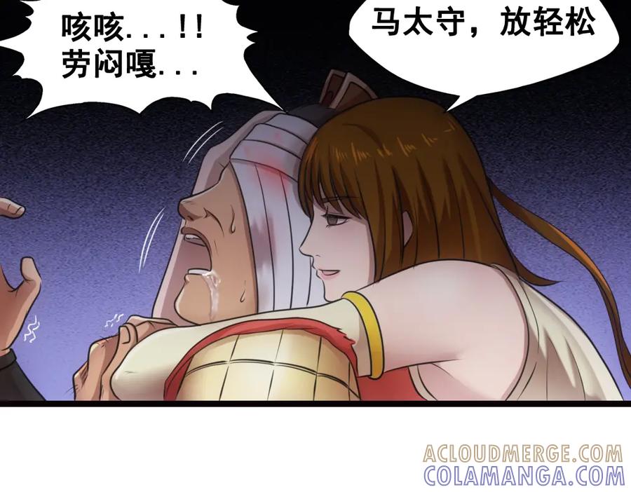 《姜维传》12.姜维立首功 第91页