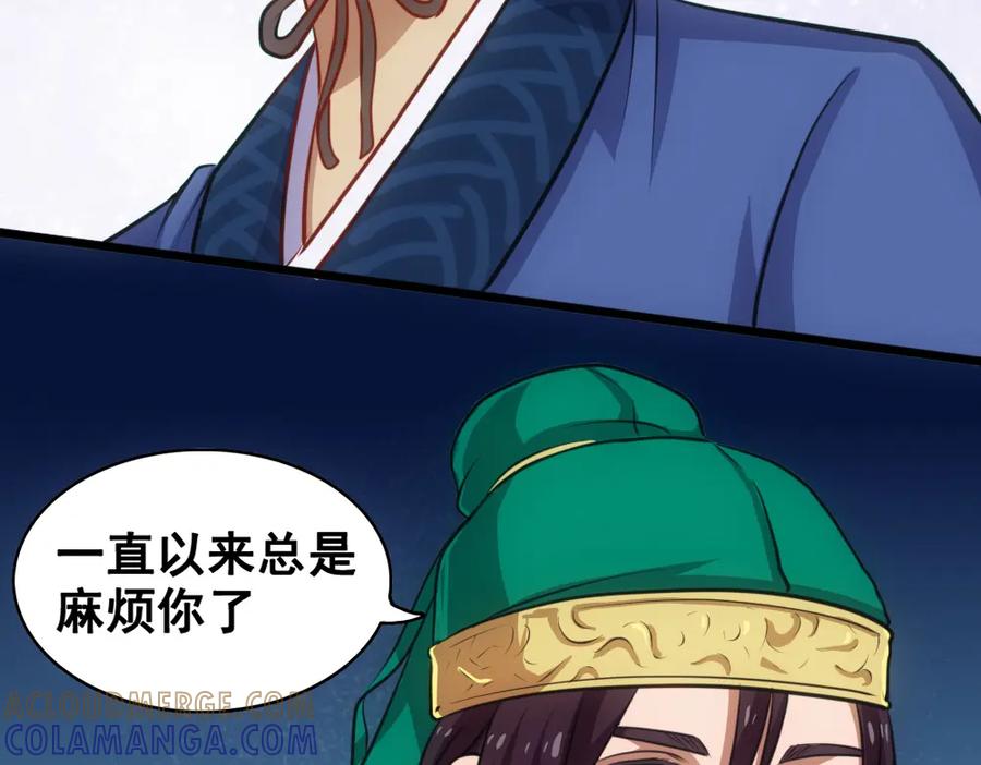 《姜维传》12.姜维立首功 第70页
