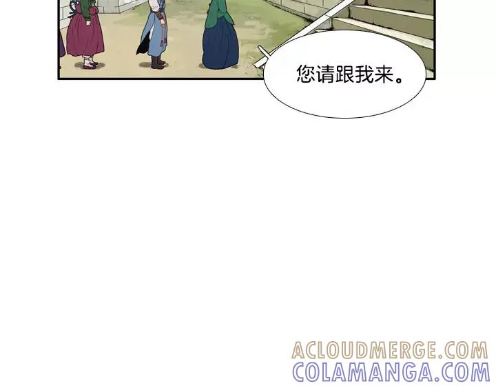 《月夜鸟鸣》第12话 第52页
