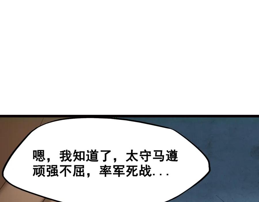 《姜维传》12.姜维立首功 第80页