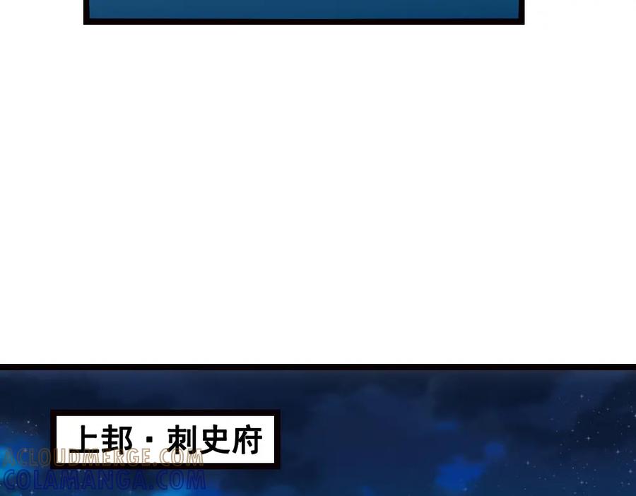 《姜维传》12.姜维立首功 第73页