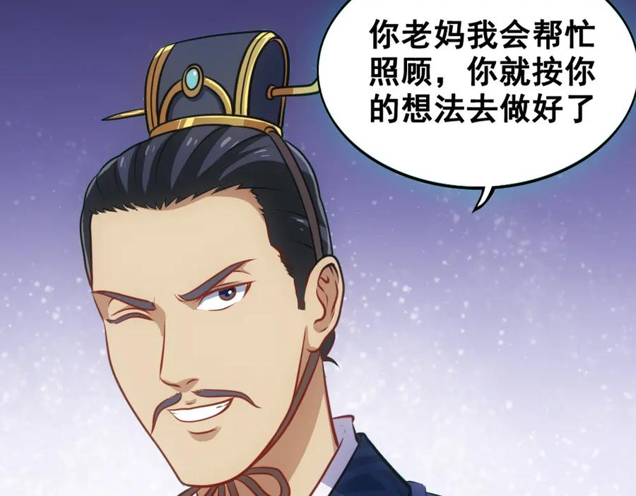 《姜维传》12.姜维立首功 第69页
