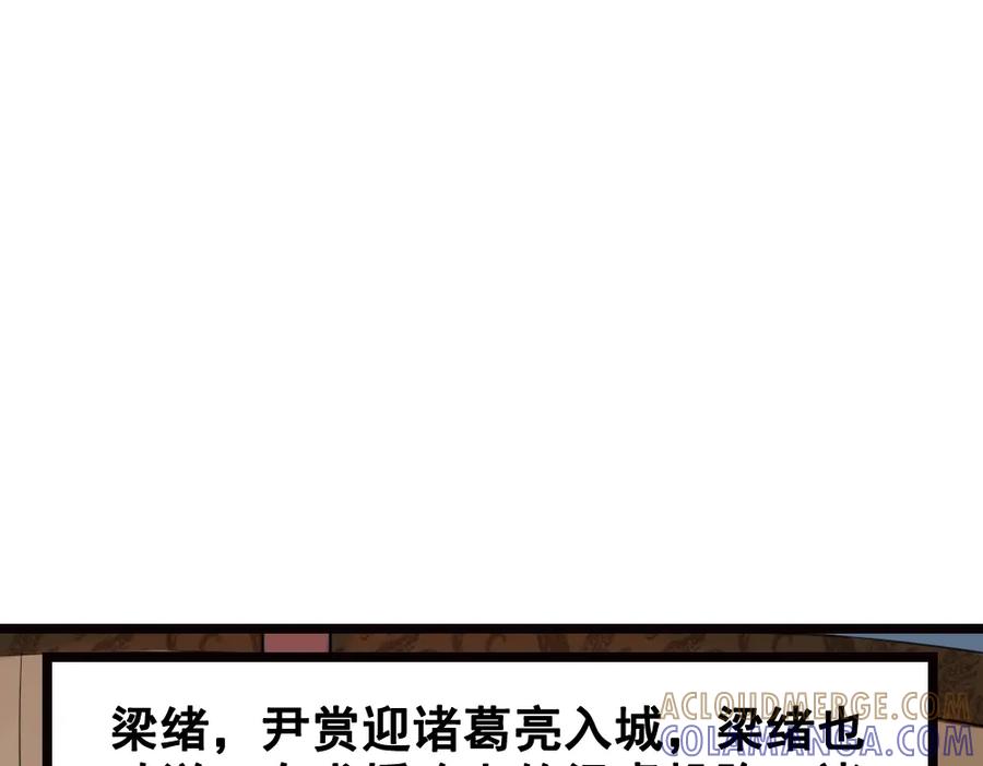 《姜维传》12.姜维立首功 第58页