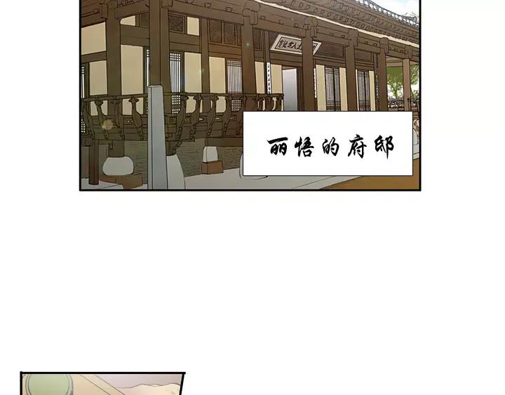 《月夜鸟鸣》第12话 第11页