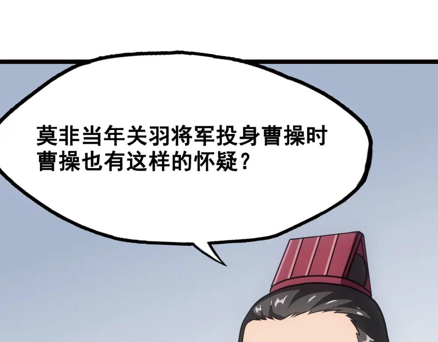 《姜维传》12.姜维立首功 第14页