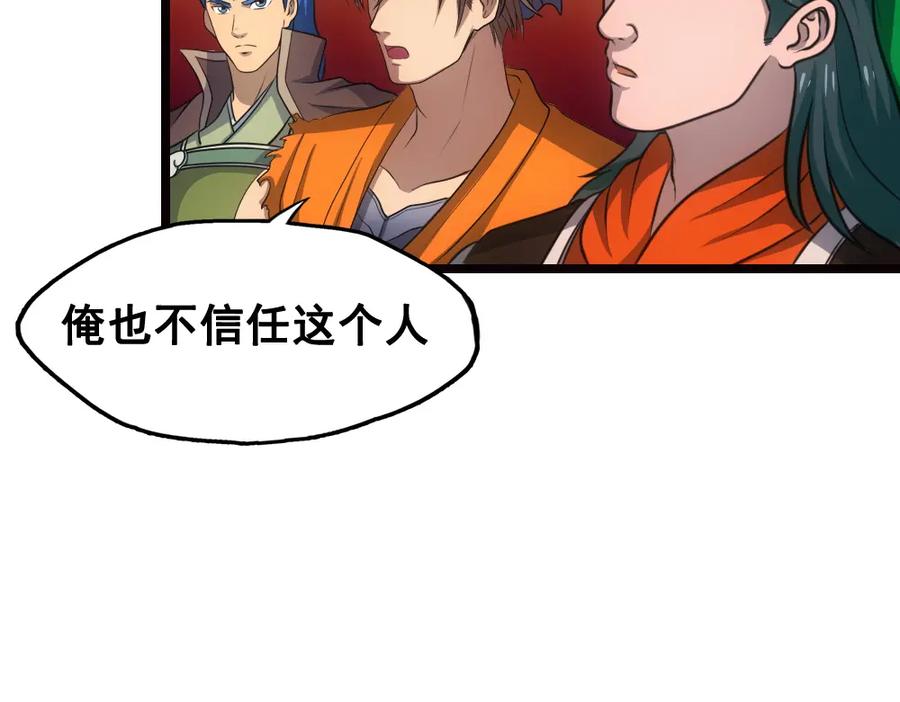 《姜维传》12.姜维立首功 第11页