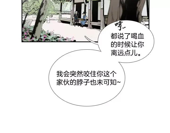 《月夜鸟鸣》第12话 第17页