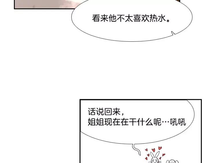 《月夜鸟鸣》第12话 第74页