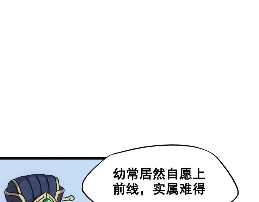 《姜维传》12.姜维立首功 第35页