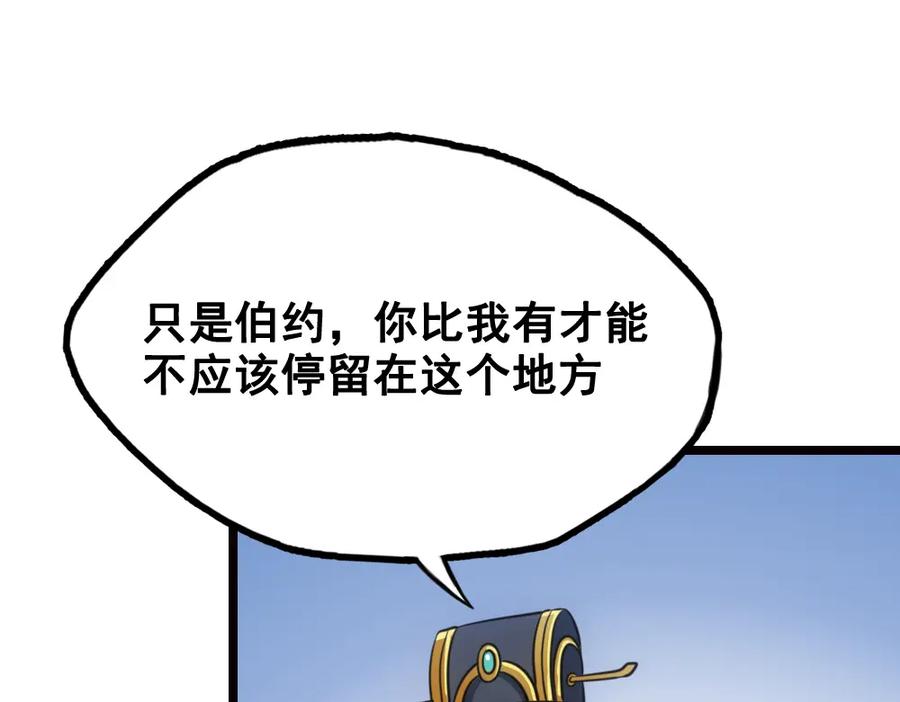 《姜维传》12.姜维立首功 第66页