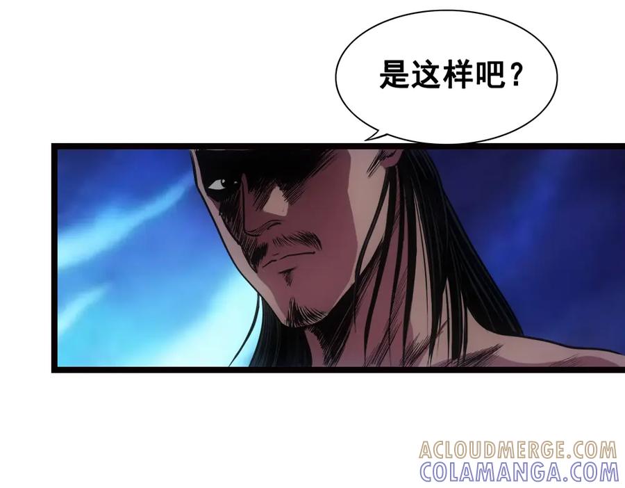 《姜维传》12.姜维立首功 第76页