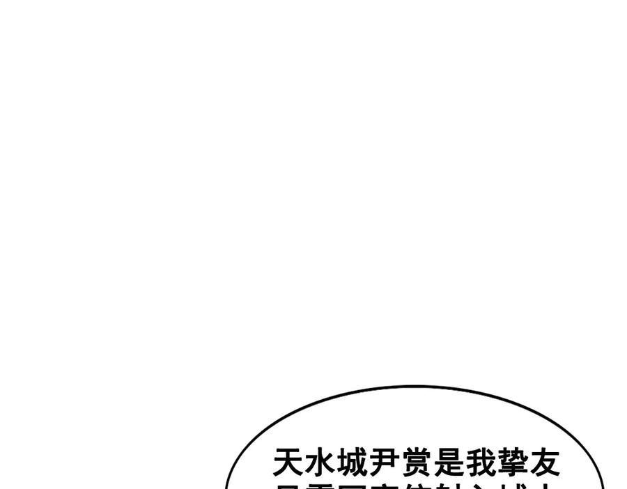 《姜维传》12.姜维立首功 第47页