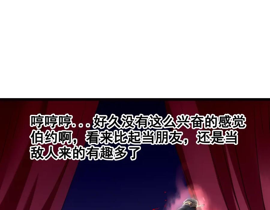 《姜维传》12.姜维立首功 第93页