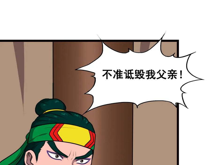 《姜维传》12.姜维立首功 第18页