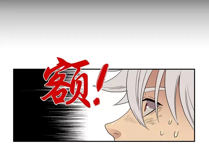 《月夜鸟鸣》第12话 第6页