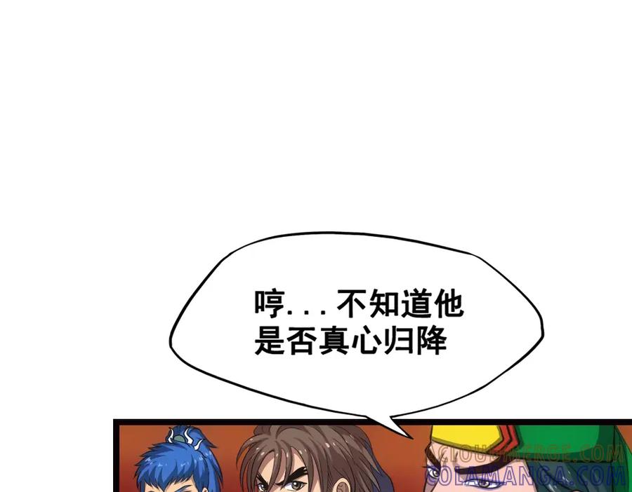《姜维传》12.姜维立首功 第10页
