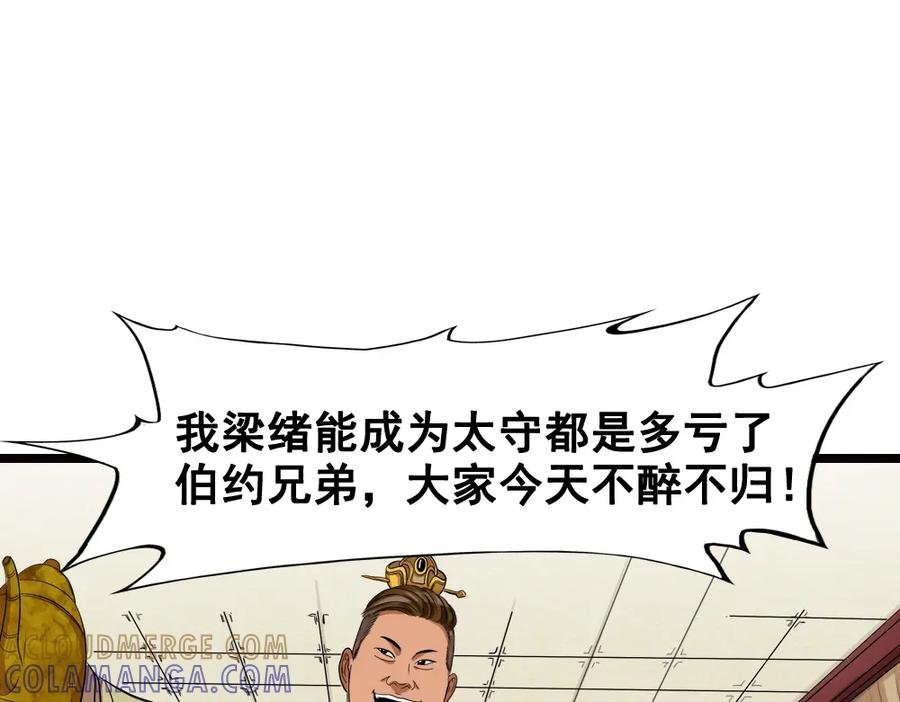 《姜维传》12.姜维立首功 第61页