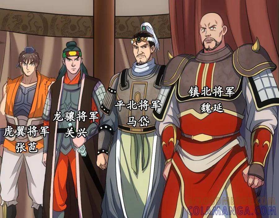 《姜维传》12.姜维立首功 第7页