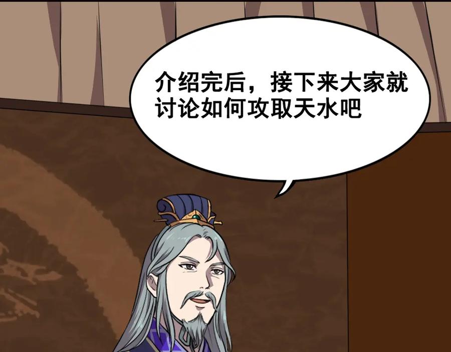 《姜维传》12.姜维立首功 第30页