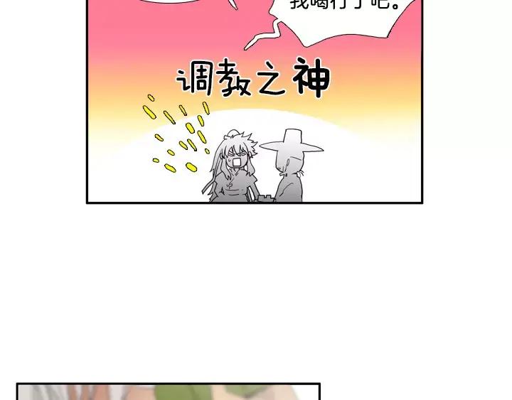 《月夜鸟鸣》第12话 第14页