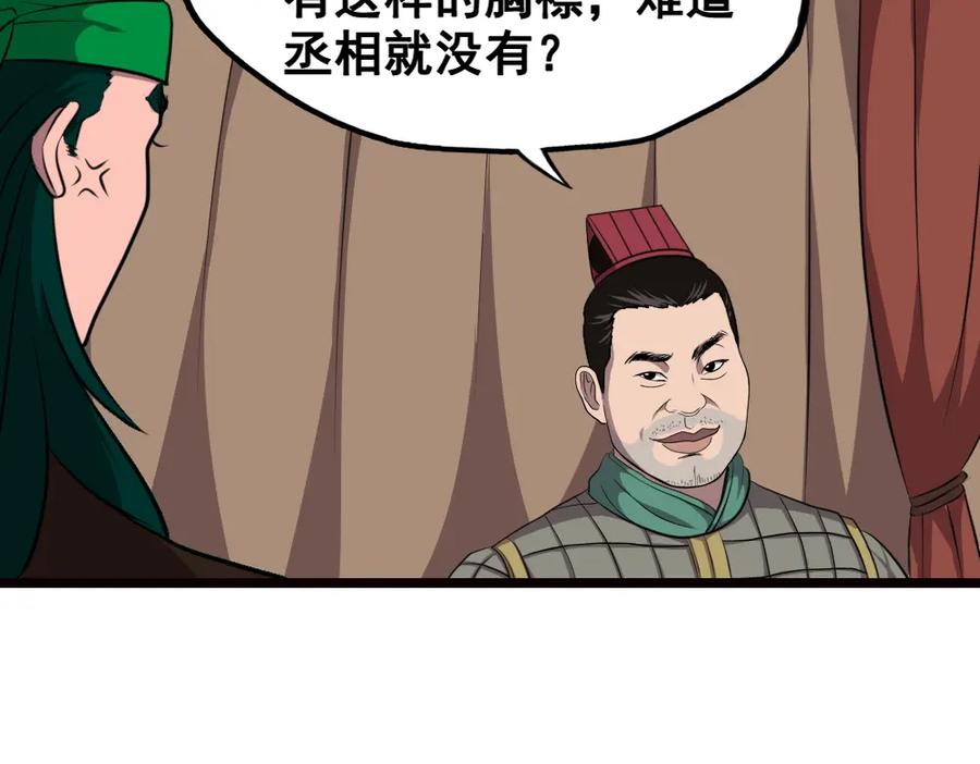 《姜维传》12.姜维立首功 第21页