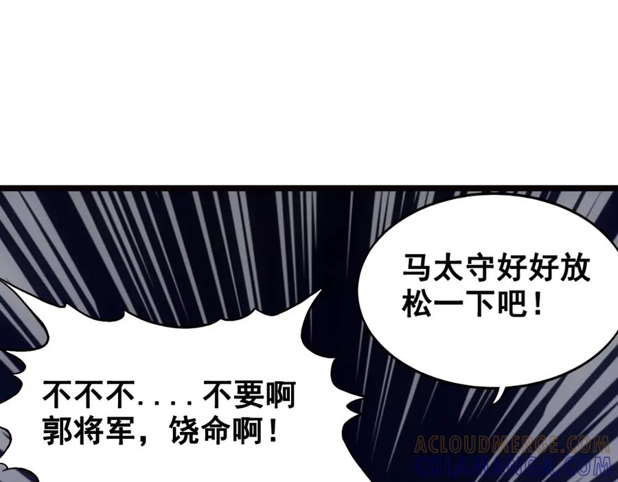 《姜维传》12.姜维立首功 第88页
