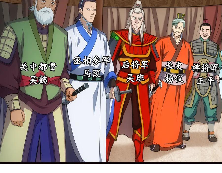 《姜维传》12.姜维立首功 第9页