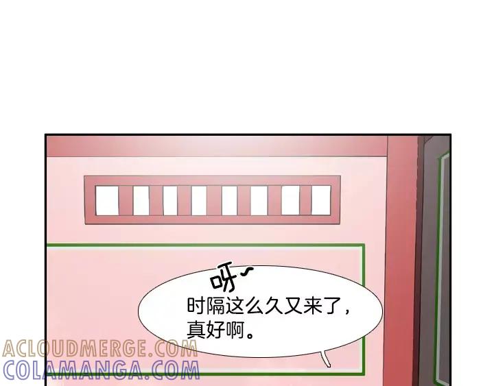 《月夜鸟鸣》第12话 第76页